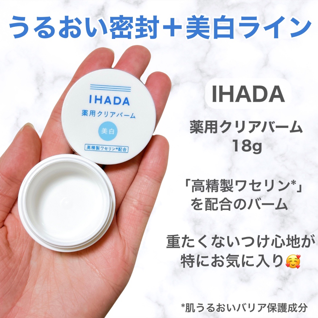 セラミエイド 薬用スキンクリーム/セラミエイド/フェイスクリームを使ったクチコミ（2枚目）