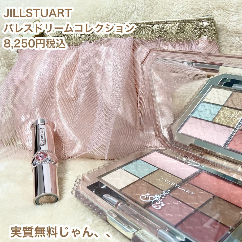 パレスドリーム コレクション/JILL STUART/メイクアップキットを使ったクチコミ(2枚目)