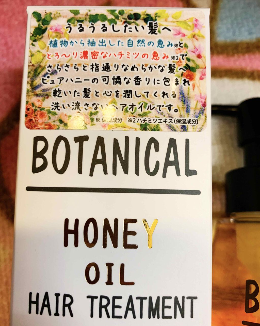 オイルトリートメント #EXヘアオイル/ルシードエル/ヘアオイルを使ったクチコミ(2枚目)