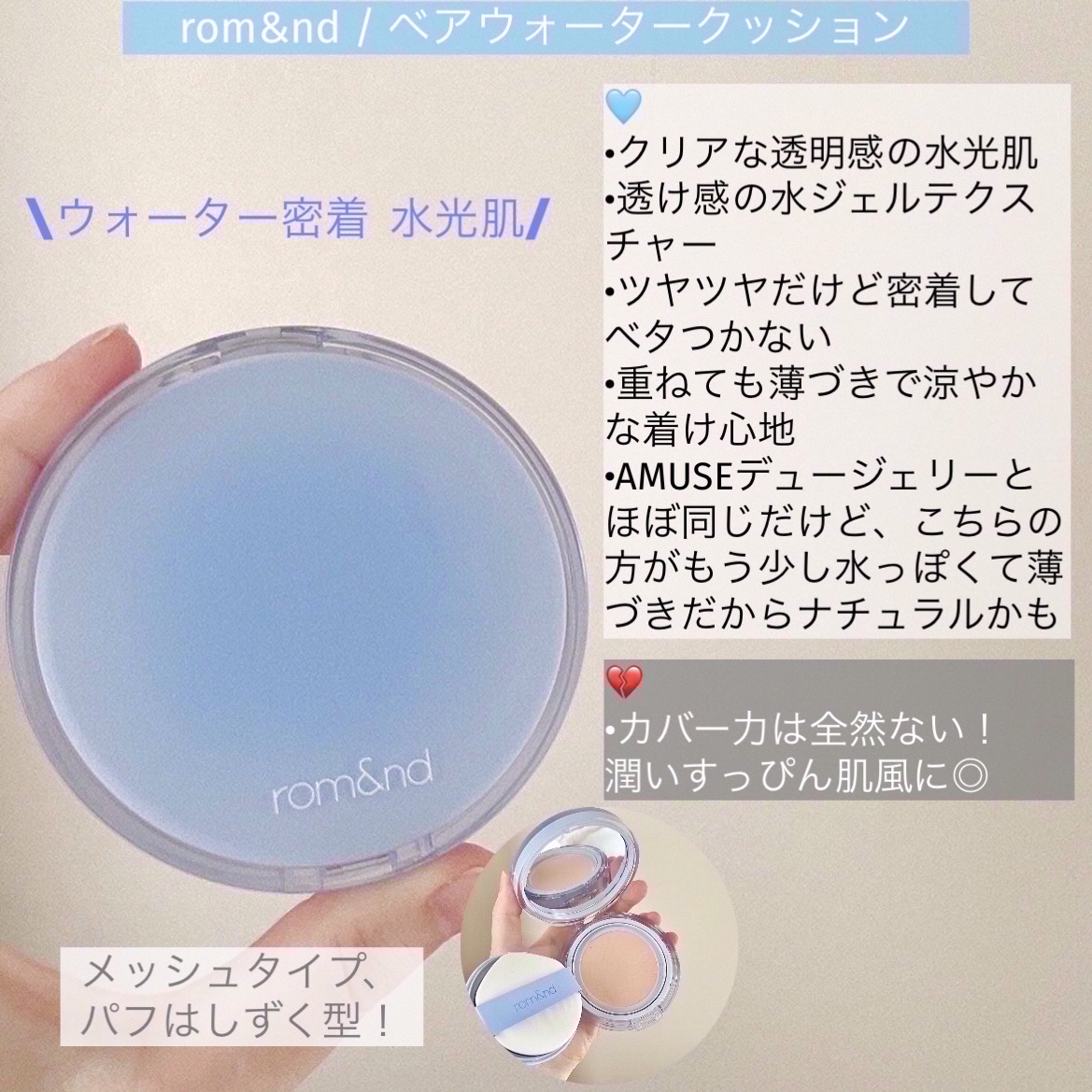 デュージェリーヴィーガンクッション/AMUSE/クッションファンデーションを使ったクチコミ（2枚目）