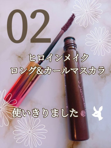 ロング&カールマスカラ アドバンストフィルム/ヒロインメイク/マスカラを使ったクチコミ(1枚目)
