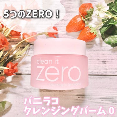 この度
バニラコクレンジングバーム 0(125ml)を
お試しさせていただきました。



バニラコクレンジングバームは、
残り物・老廃物・流れ落ち・ヌルヌル感・刺激を排除した、
5つの”ZERO”でク