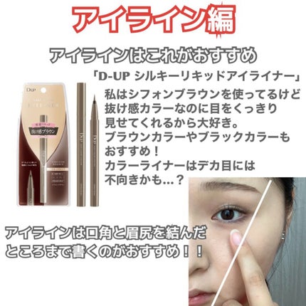 キラキラ アイシャドウ/ETUDE/スティックアイシャドウを使ったクチコミ(6枚目)