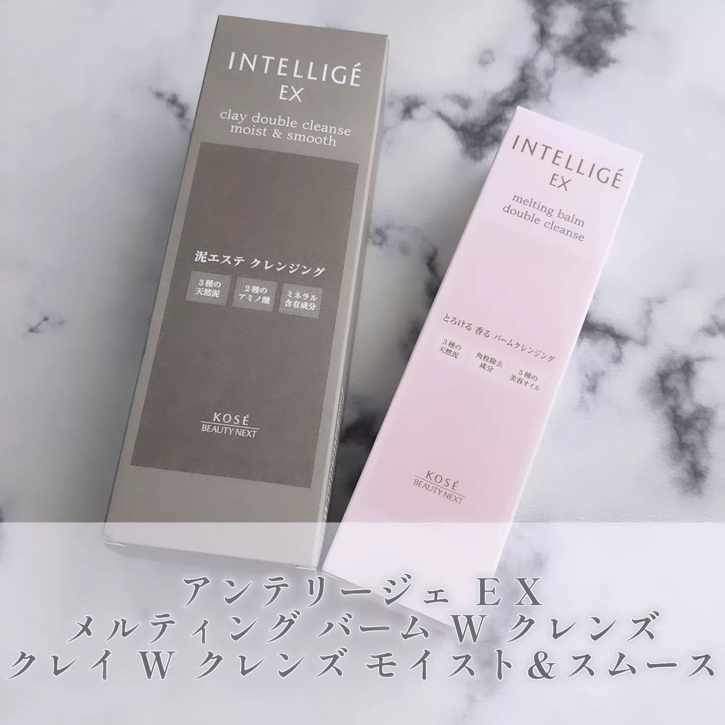 メルティング バーム W クレンズ/アンテリージェEX/クレンジングバームを使ったクチコミ(1枚目)