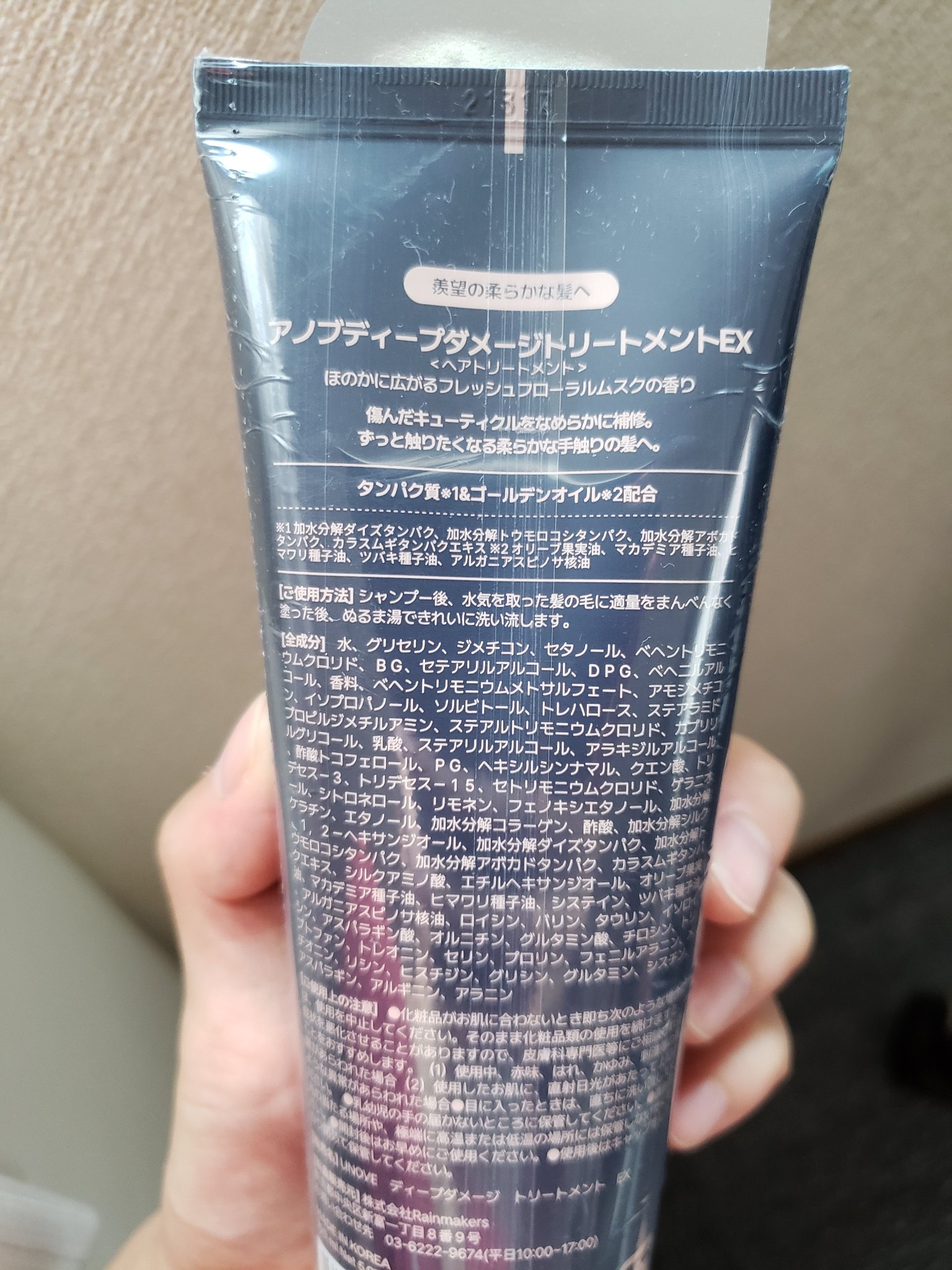 ディープダメージトリートメントEX/UNOVE/洗い流すヘアトリートメントを使ったクチコミ（2枚目）