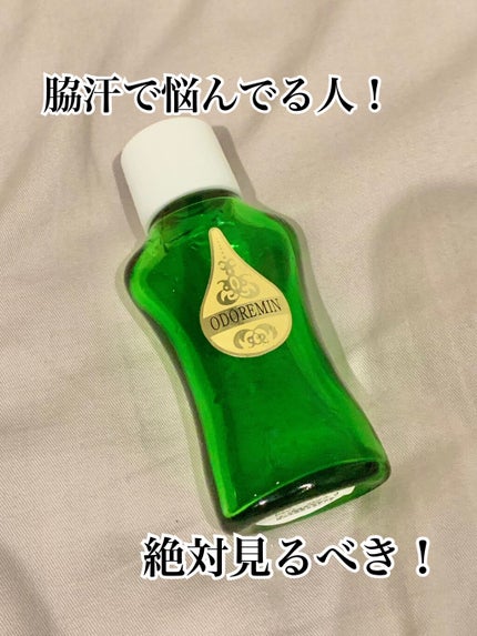 オドレミン/日邦薬品/デオドラント・制汗剤を使ったクチコミ(1枚目)