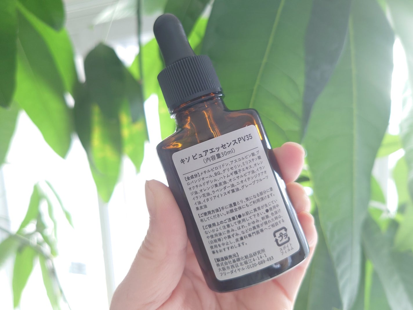 ピュアエッセンスVC30/KISO/美容液を使ったクチコミ(6枚目)