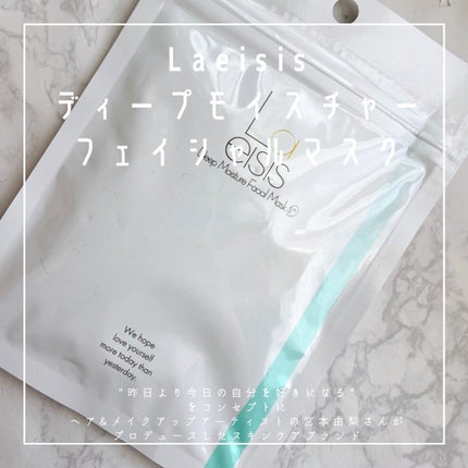 ディープモイスチャーフェイシャルマスク/Laeisis/シートマスク・パックを使ったクチコミ(1枚目)