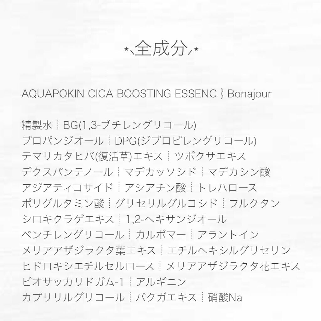 アクアポリンシカエッセンス/Bonajour/美容液を使ったクチコミ(3枚目)