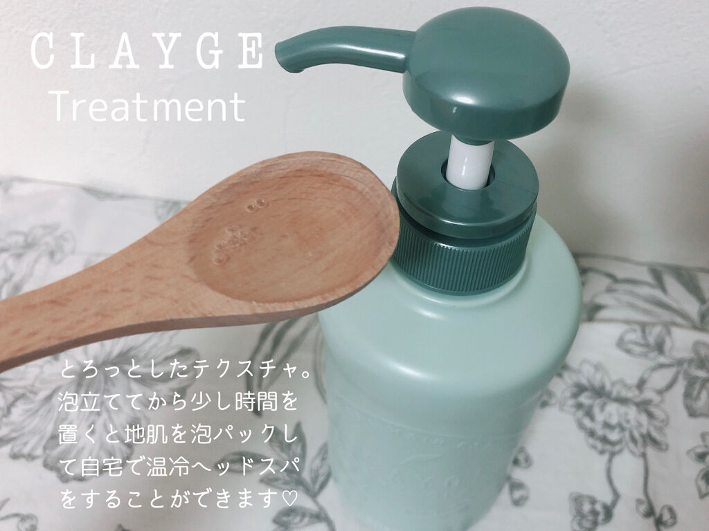 シャンプー／トリートメントR  トリートメント/CLAYGE/シャンプー・コンディショナーを使ったクチコミ（3枚目）