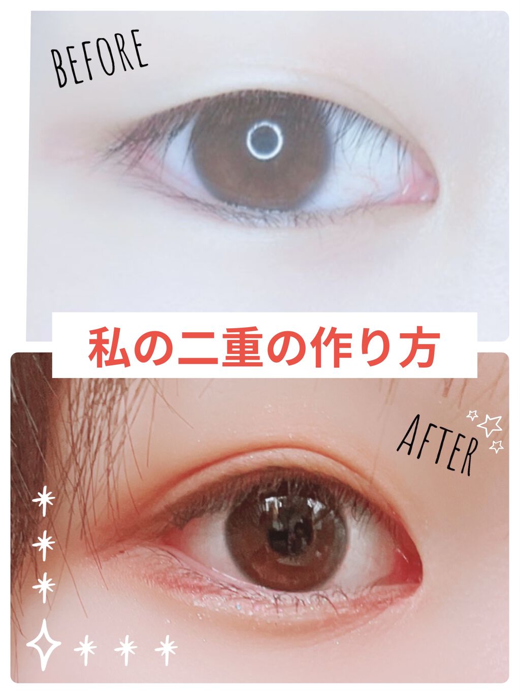 ワンダーアイリッドテープ Extra/D-UP/二重まぶた用アイテムを使ったクチコミ（1枚目）