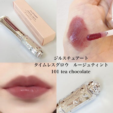 ジルスチュアート タイムレスグロウ ルージュティント 101（限定）tea chocolate /JILL STUART/口紅を使ったクチコミ（1枚目）