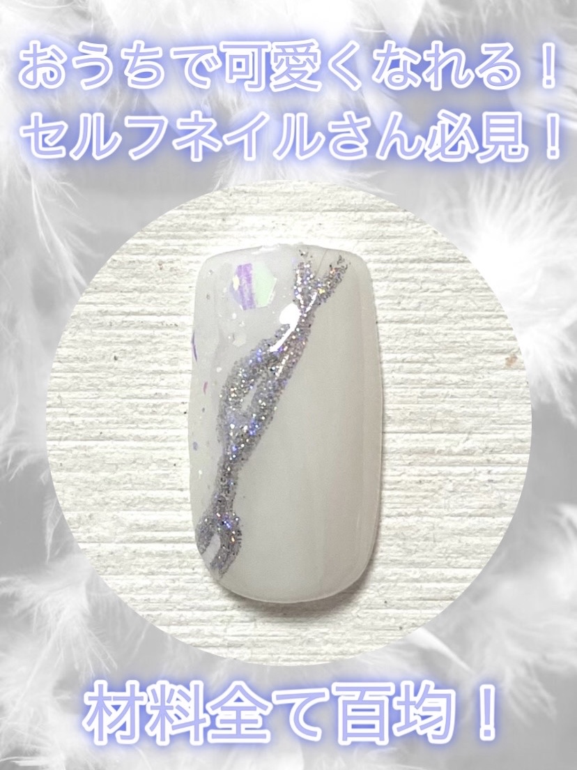 グリッター６個セット/DAISO/ネイルチップ・パーツを使ったクチコミ（1枚目）