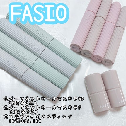 パーマネントカール マスカラ WP(ボリューム)/FASIO/マスカラを使ったクチコミ(1枚目)