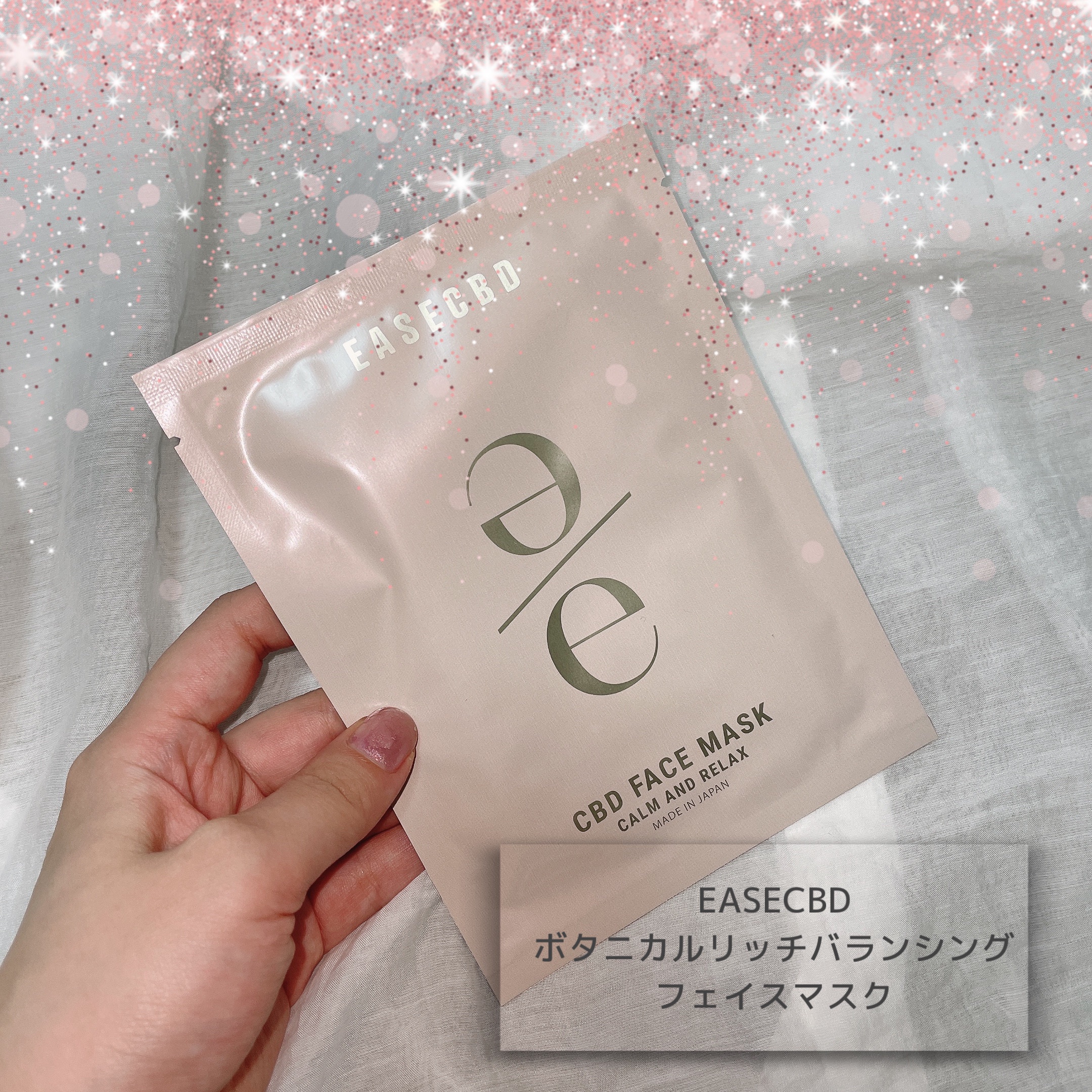 EASECBD ボタニカルリッチバランシングフェイスマスク/EASECBD/シートマスク・パックを使ったクチコミ（1枚目）