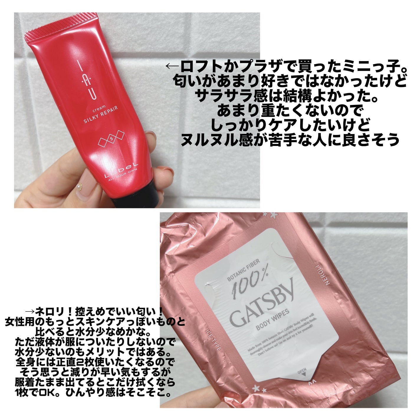 イオ クリーム シルキーリペア/LebeL/洗い流すヘアトリートメントを使ったクチコミ(6枚目)