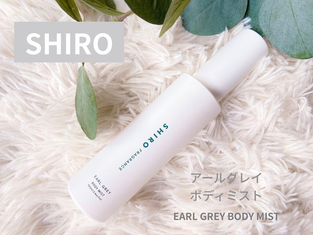 アールグレイ ボディミスト/SHIRO/香水(レディース)を使ったクチコミ(1枚目)