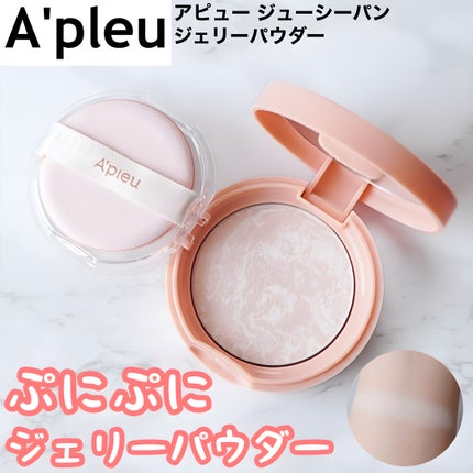アピュー ジューシーパン ジェリーパウダー/A’pieu/プレストパウダーを使ったクチコミ(1枚目)