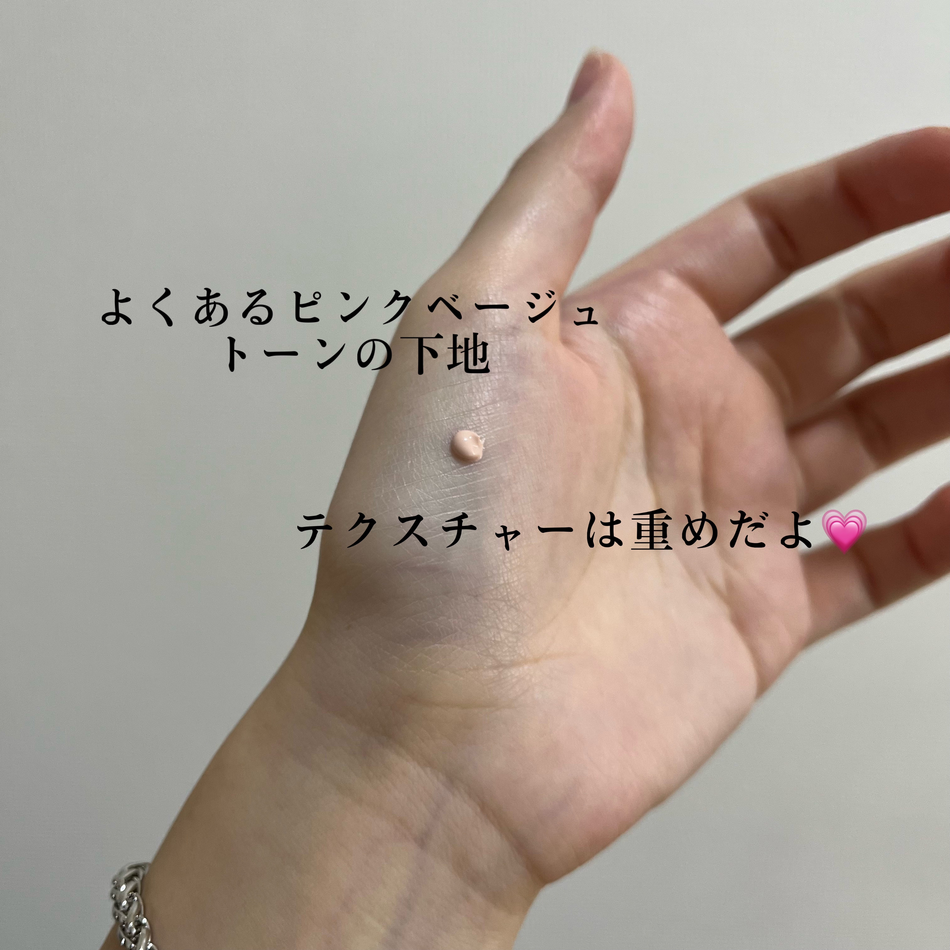 プリステップ ピーチ トーン アップ プライマー/CLIO/化粧下地を使ったクチコミ（2枚目）