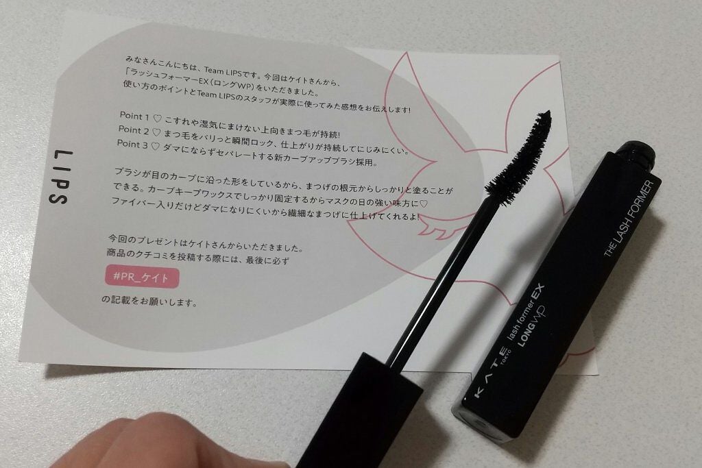 ラッシュフォーマーEX(ロングWP)/KATE/マスカラを使ったクチコミ(3枚目)