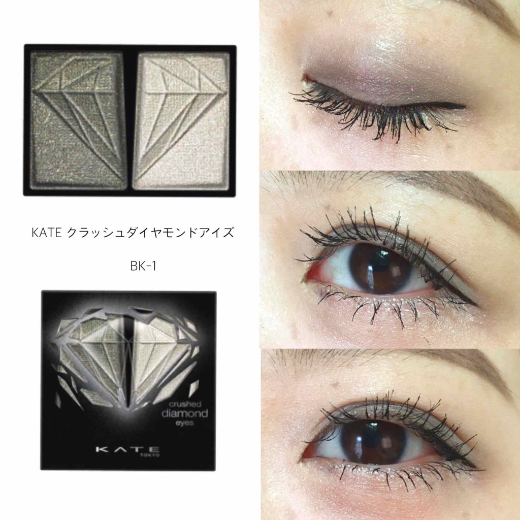クラッシュダイヤモンドアイズ/KATE/アイシャドウパレットを使ったクチコミ(1枚目)