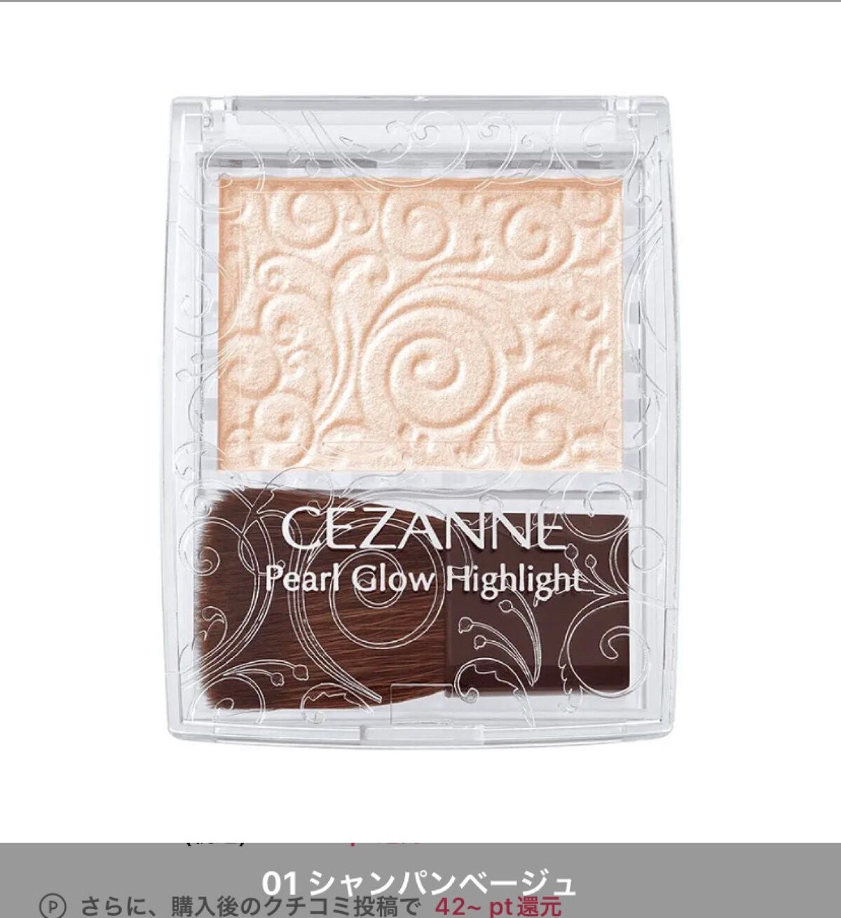 パールグロウハイライト/CEZANNE/パウダーハイライトを使ったクチコミ(2枚目)