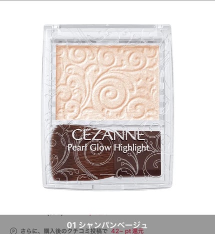 パールグロウハイライト/CEZANNE/パウダーハイライトを使ったクチコミ(2枚目)