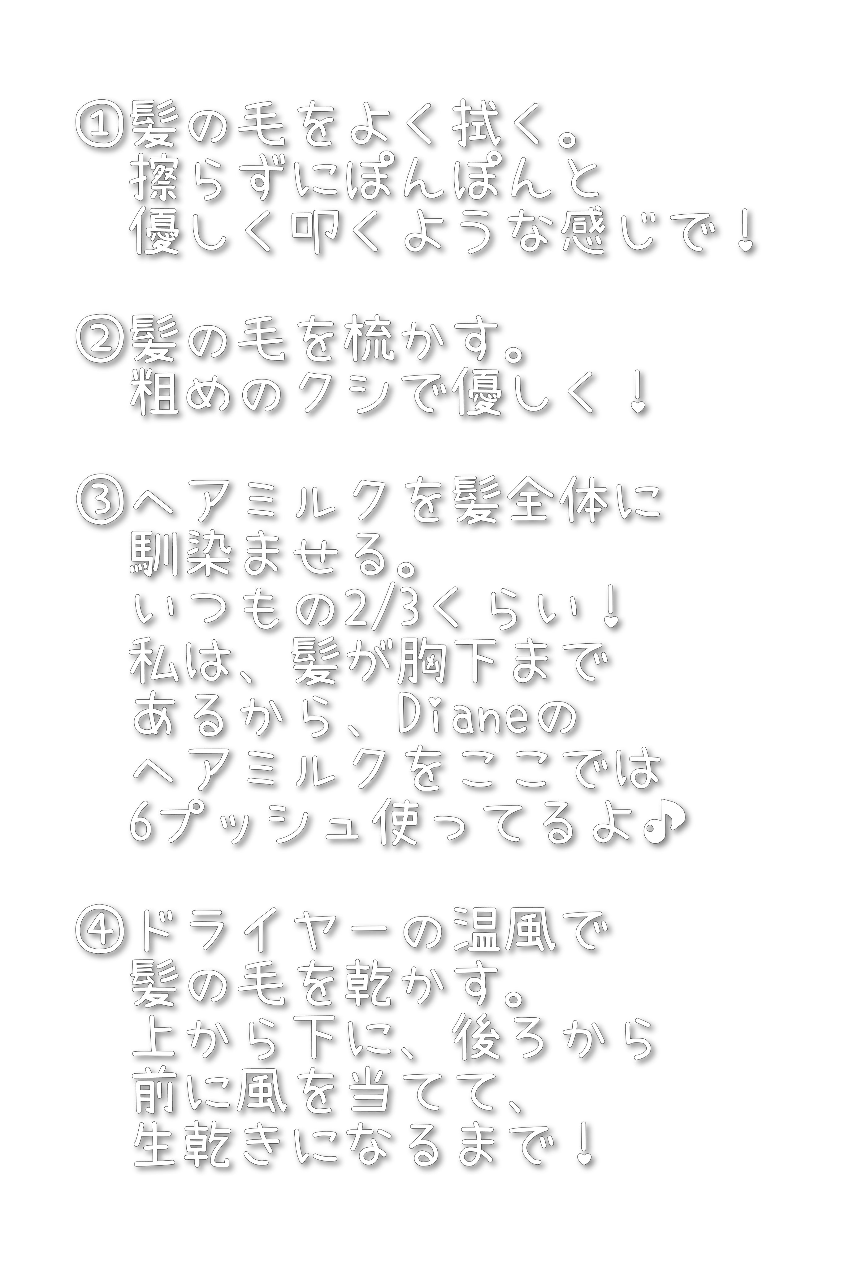 柳屋　あんず油/柳屋あんず油/ヘアオイルを使ったクチコミ（2枚目）