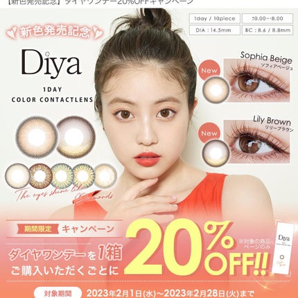 Diya 1day/Diya/ワンデー(1DAY)カラコンを使ったクチコミ(5枚目)