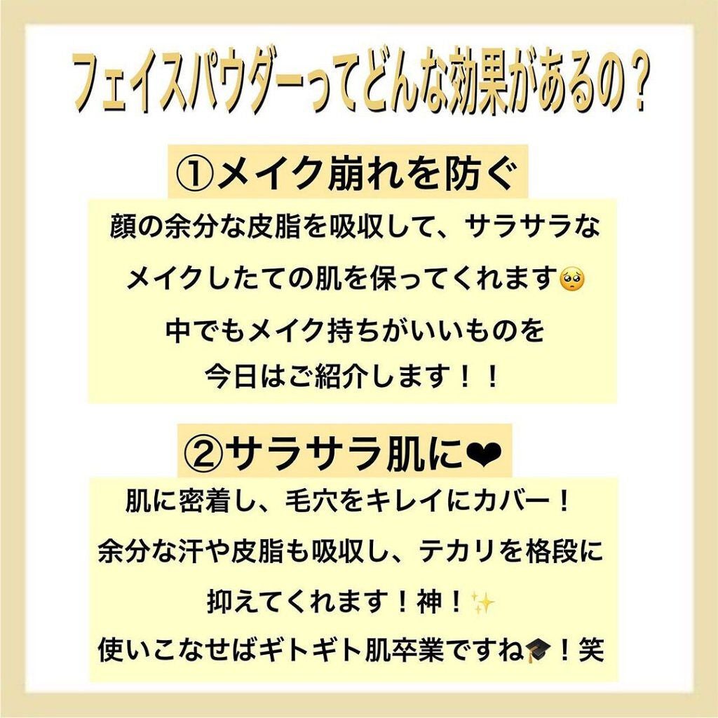 めろん on LIPS 「【保存版!】おすすめのフェイスパウダーです!よかったら最後まで..」(6枚目)