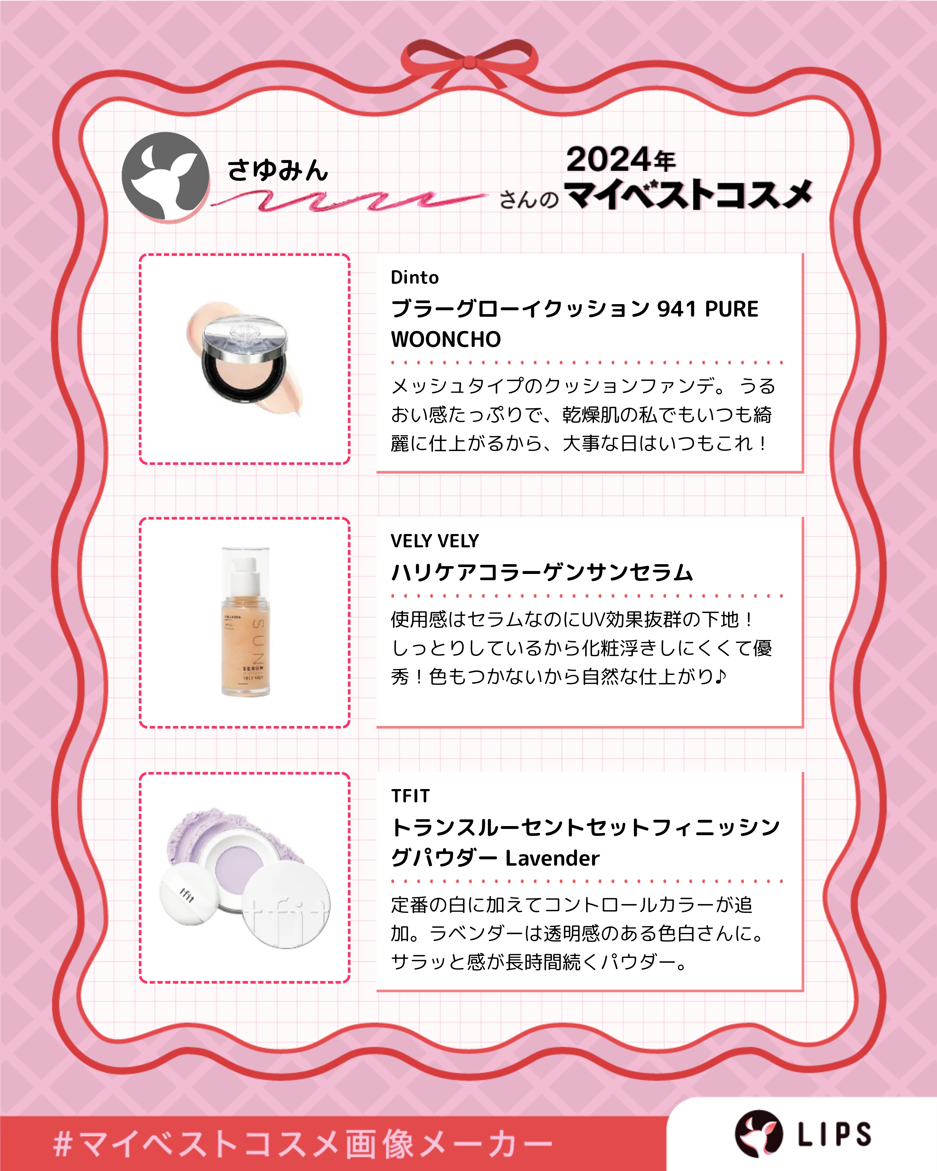 ハリケアコラーゲンサンセラム/VELY VELY/日焼け止めジェルを使ったクチコミ（3枚目）