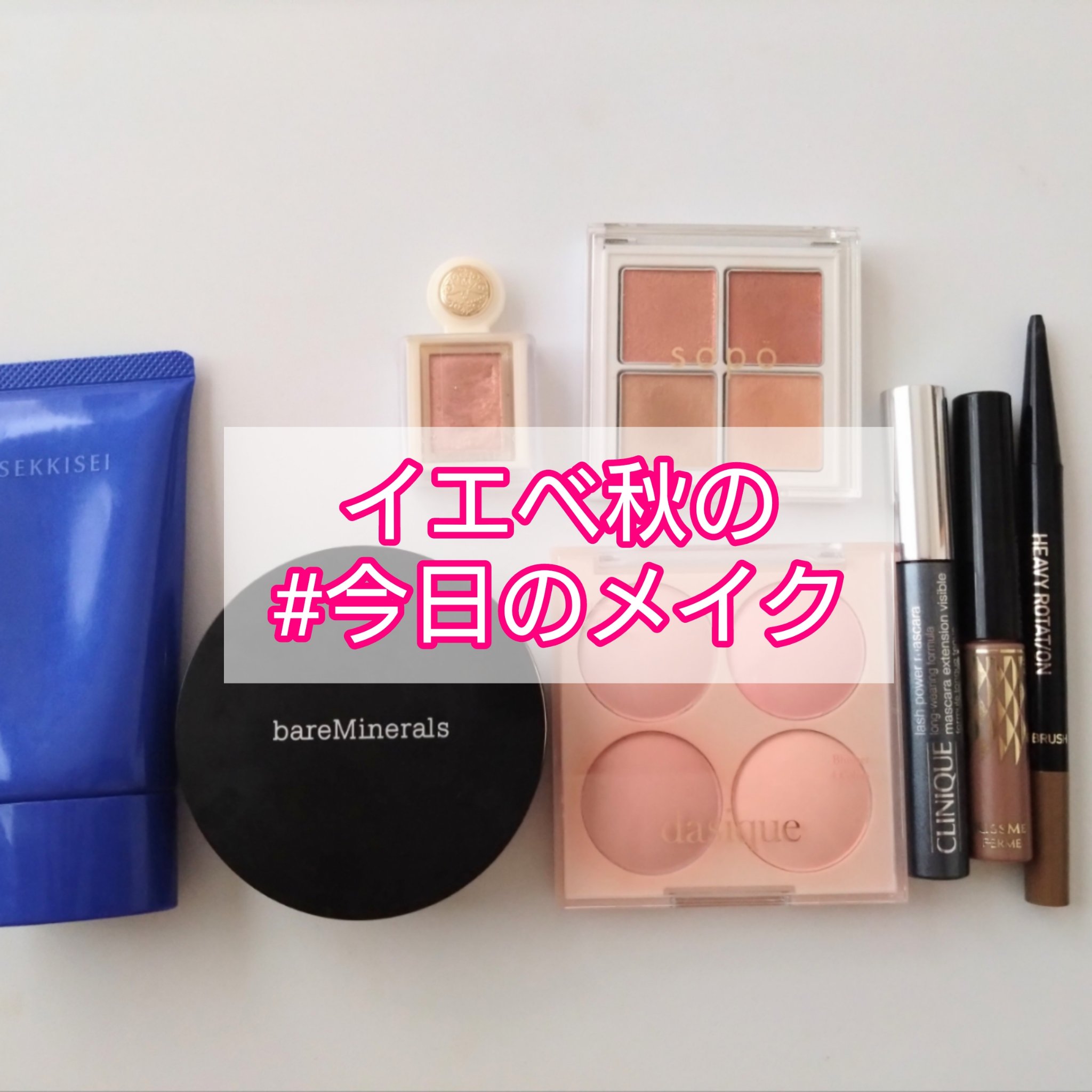 アイブロウマスカラ 50 ピンクモカブラウン/キスミー フェルム/眉マスカラを使ったクチコミ（1枚目）