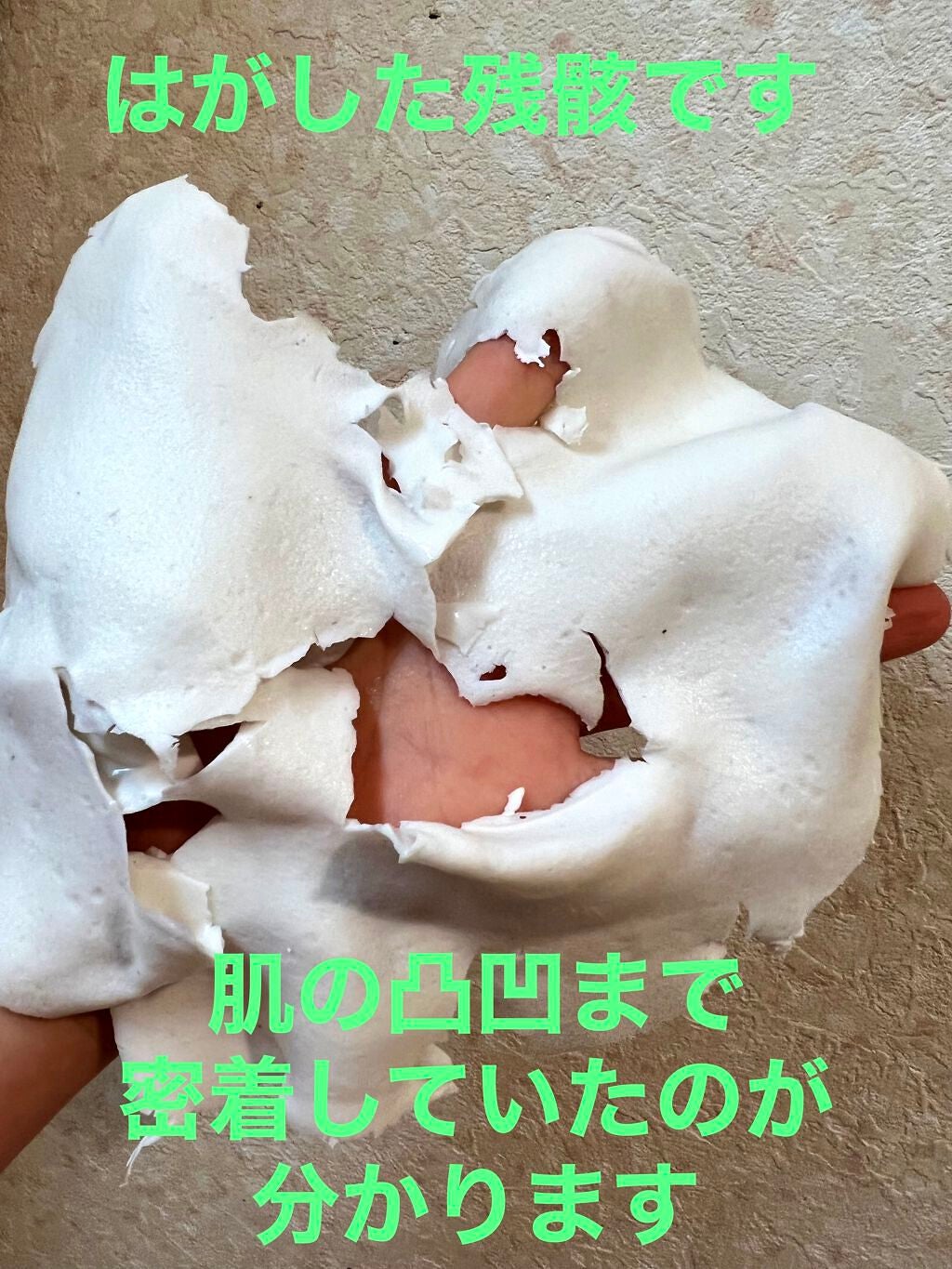 モデリングカップパック コラーゲン/LINDSAY/洗い流すパック・マスクを使ったクチコミ(6枚目)