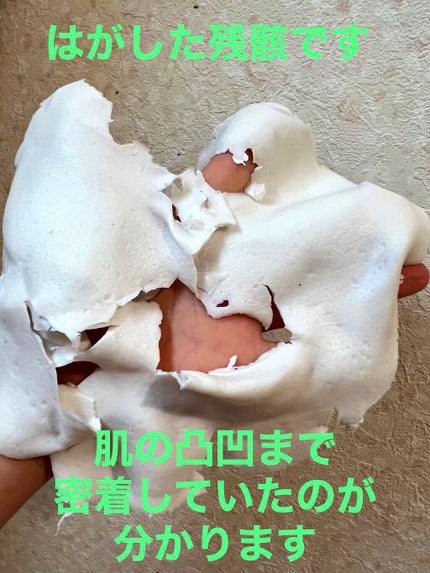 モデリングカップパック コラーゲン/LINDSAY/洗い流すパック・マスクを使ったクチコミ(6枚目)