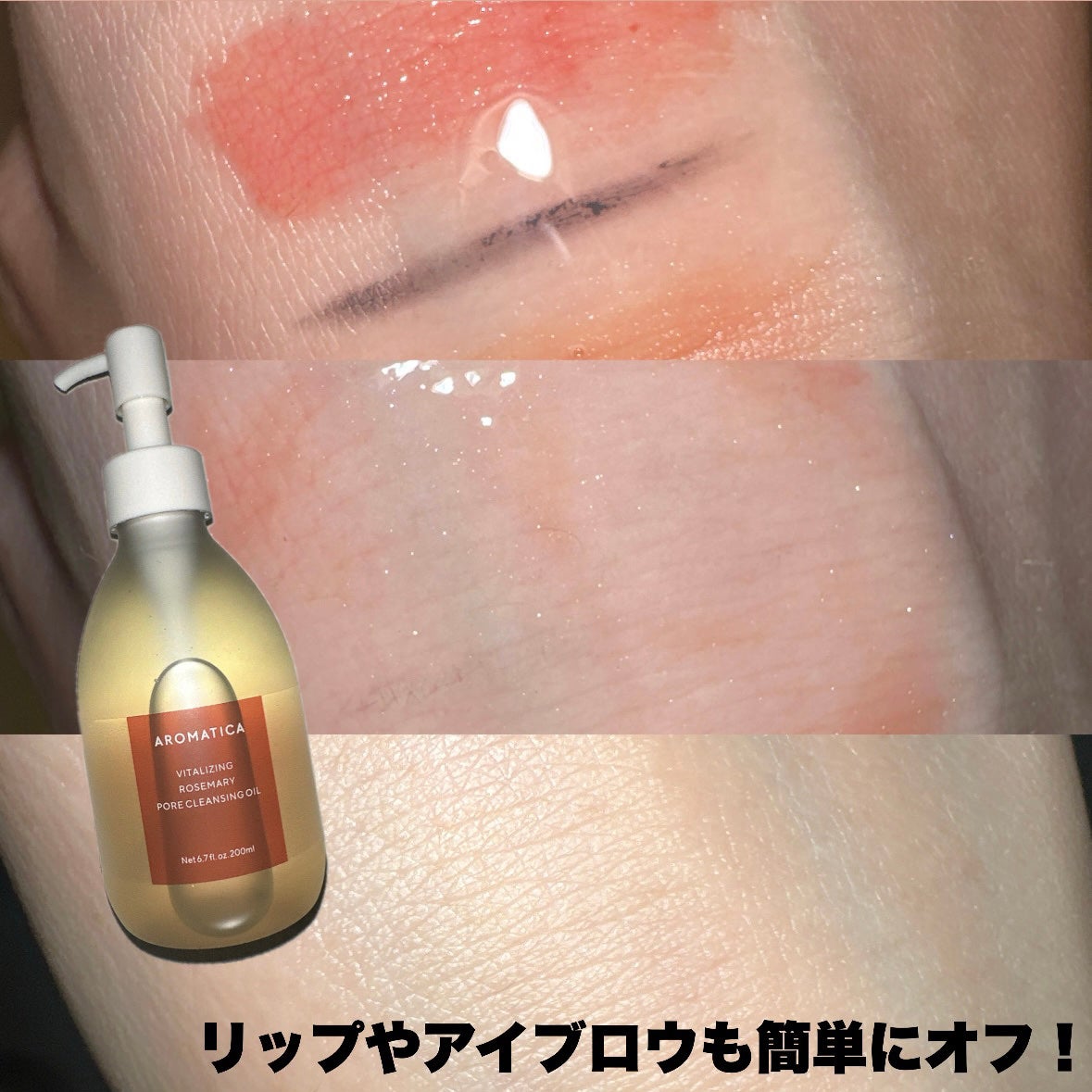 ローズマリークレンジングオイル/AROMATICA/オイルクレンジングを使ったクチコミ(5枚目)