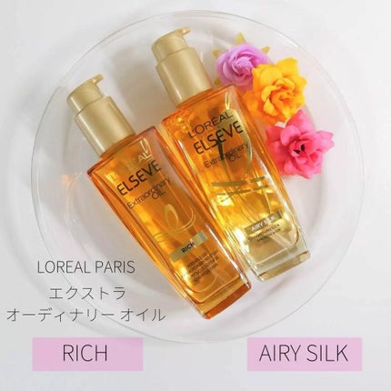 エルセーヴ エクストラオーディナリー オイル リッチフィニッシュ/ロレアル パリ/ヘアオイルを使ったクチコミ(1枚目)