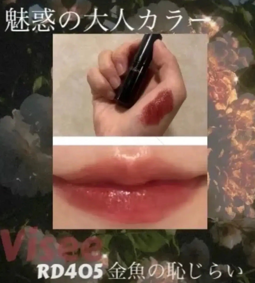 ネンマクフェイク ルージュ/Visée/口紅を使ったクチコミ(1枚目)