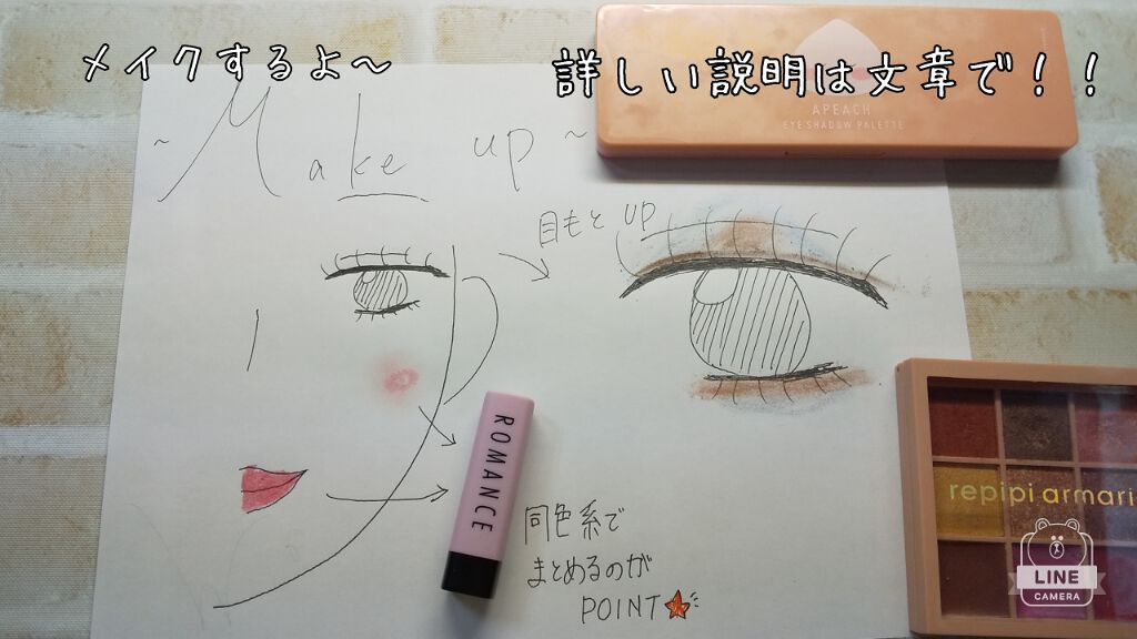 nicola 2019年9月号/nicola(ニコラ)/雑誌を使ったクチコミ(3枚目)