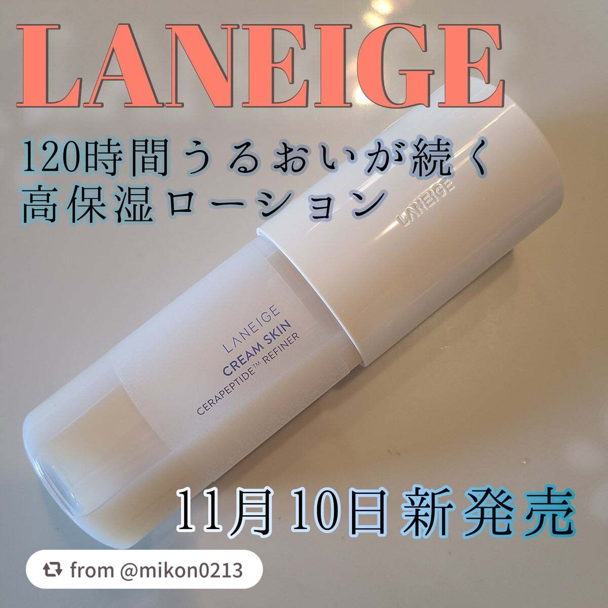クリームスキン ローション/LANEIGE/化粧水を使ったクチコミ(1枚目)