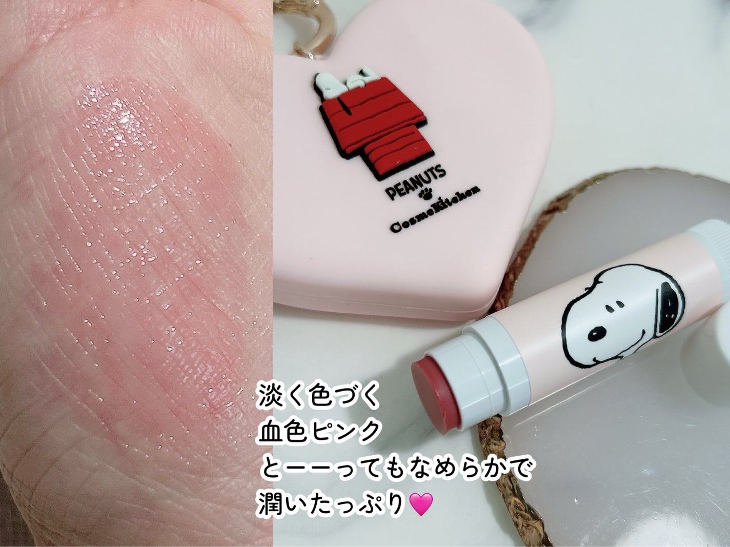 PEANUTS アロマティック リップクリーム/コスメキッチン/リップクリームを使ったクチコミ(2枚目)