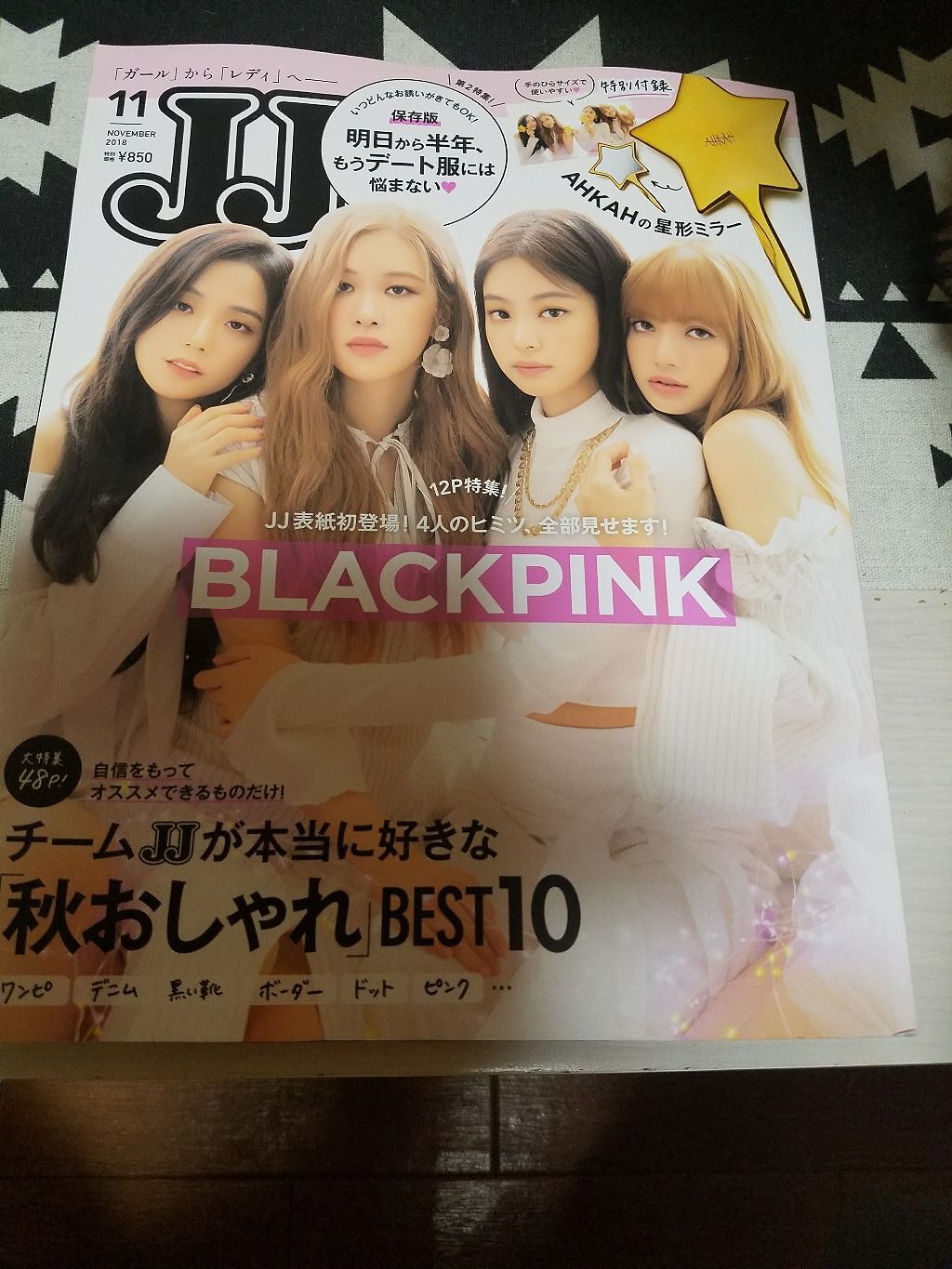 JJ 2018年11月号/JJ （ジェイ・ジェイ）/雑誌を使ったクチコミ（1枚目）