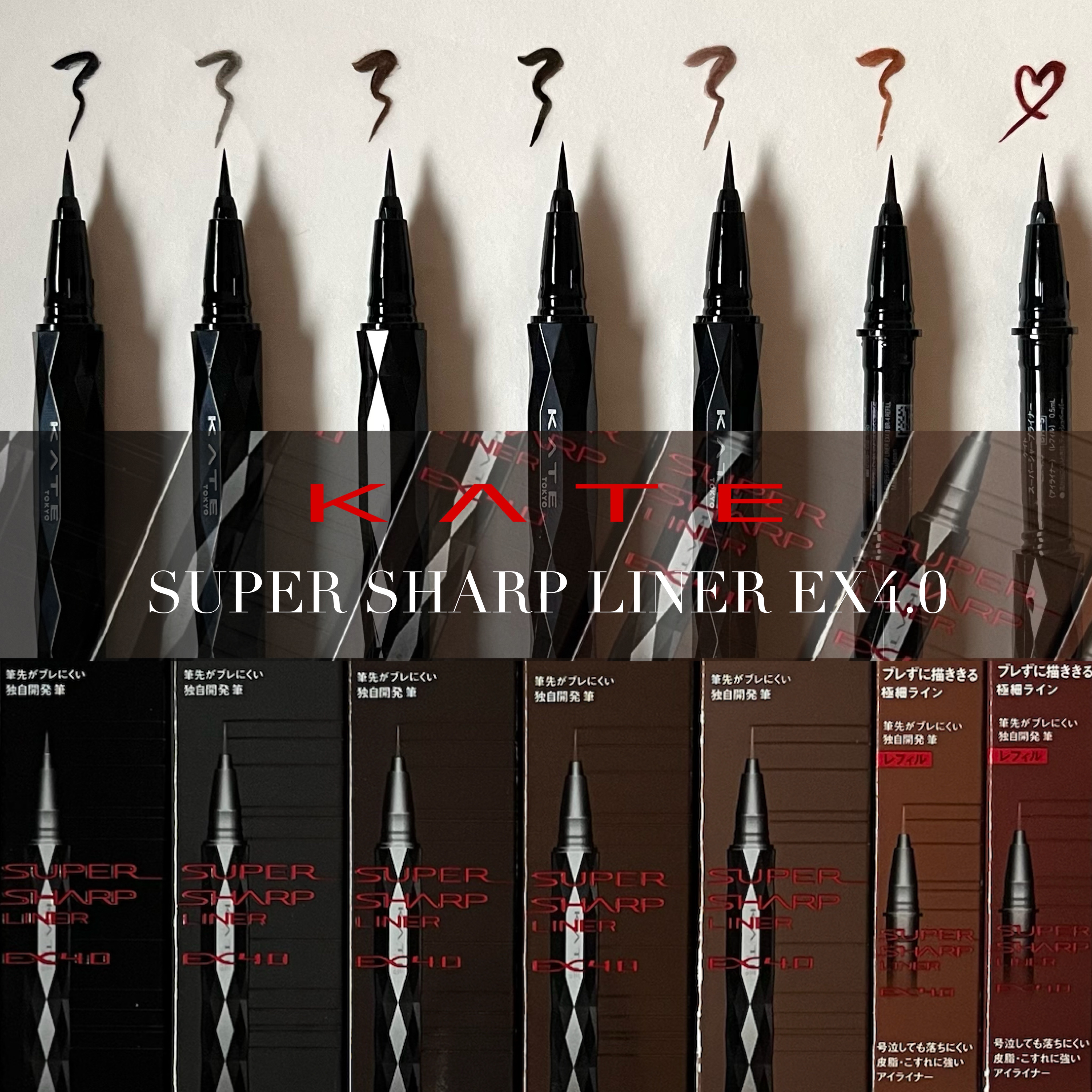 スーパーシャープライナーEX4.0 BR-5(レフィル)(My Kao Mall限定色)/KATE/リキッドアイライナーを使ったクチコミ（1枚目）