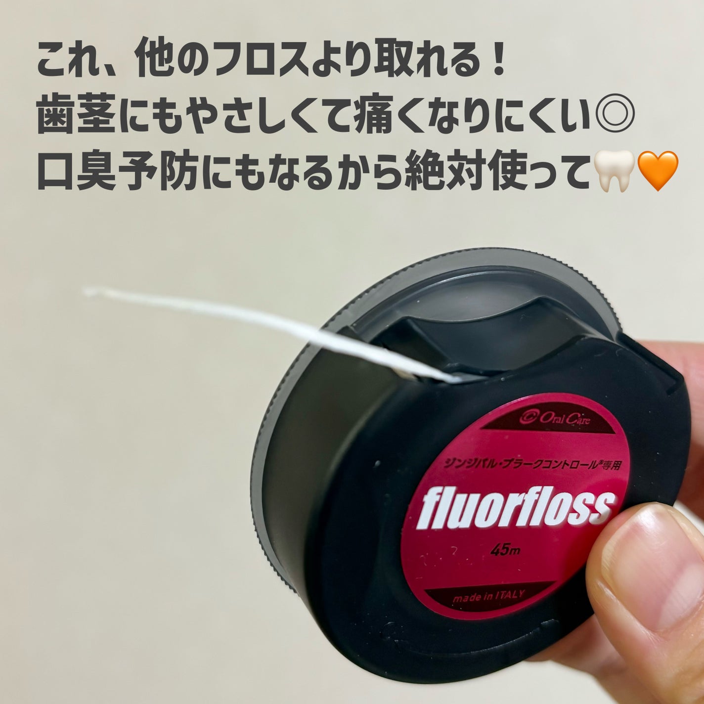 フロアフロス/オーラルケア/デンタルフロス・歯間ブラシを使ったクチコミ(3枚目)