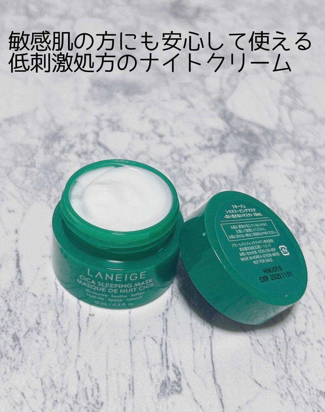 シカスリーピングマスク/LANEIGE/フェイスクリームを使ったクチコミ(1枚目)