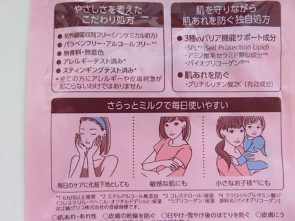 ミノンUVマイルドミルク/ミノン/日焼け止めミルクを使ったクチコミ(4枚目)