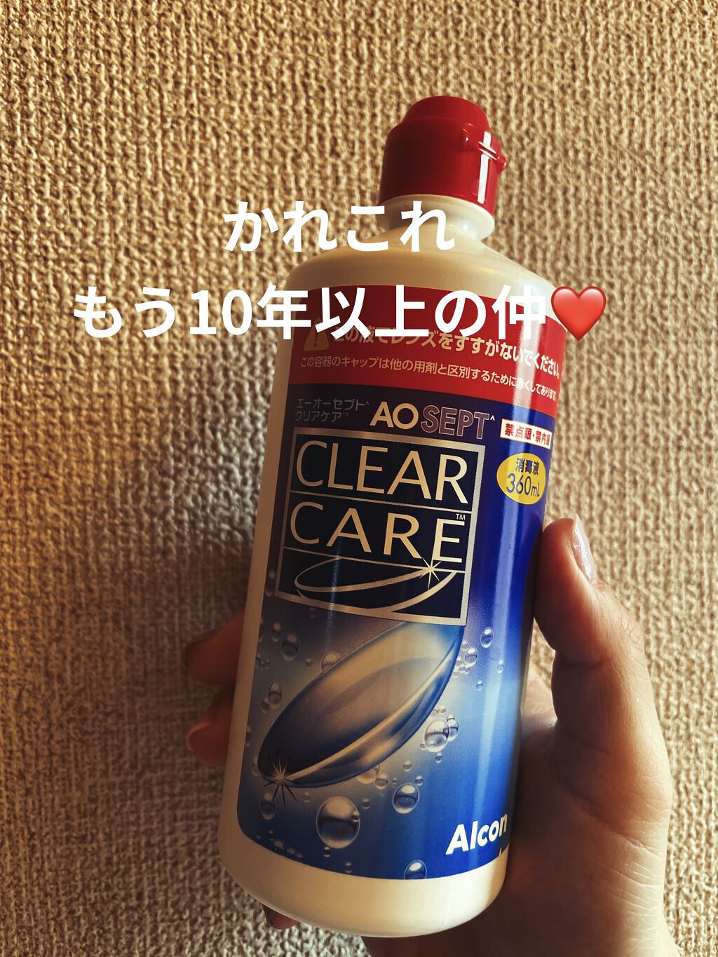品質は非常に良い エーオーセプト クリアケア agapeeurope.org