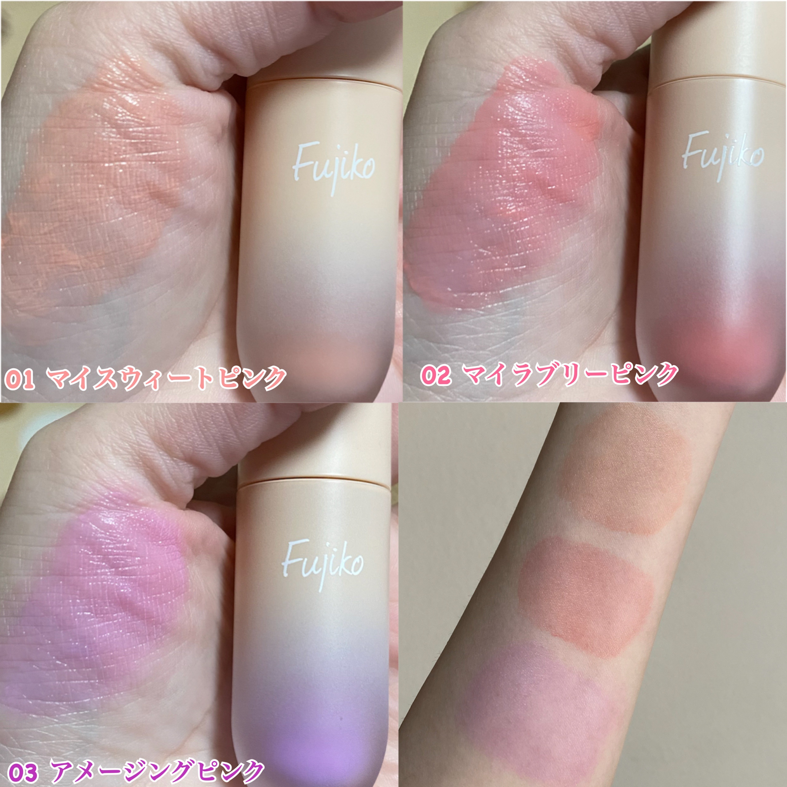 ⽔彩チーク/Fujiko/リキッドチークを使ったクチコミ（3枚目）