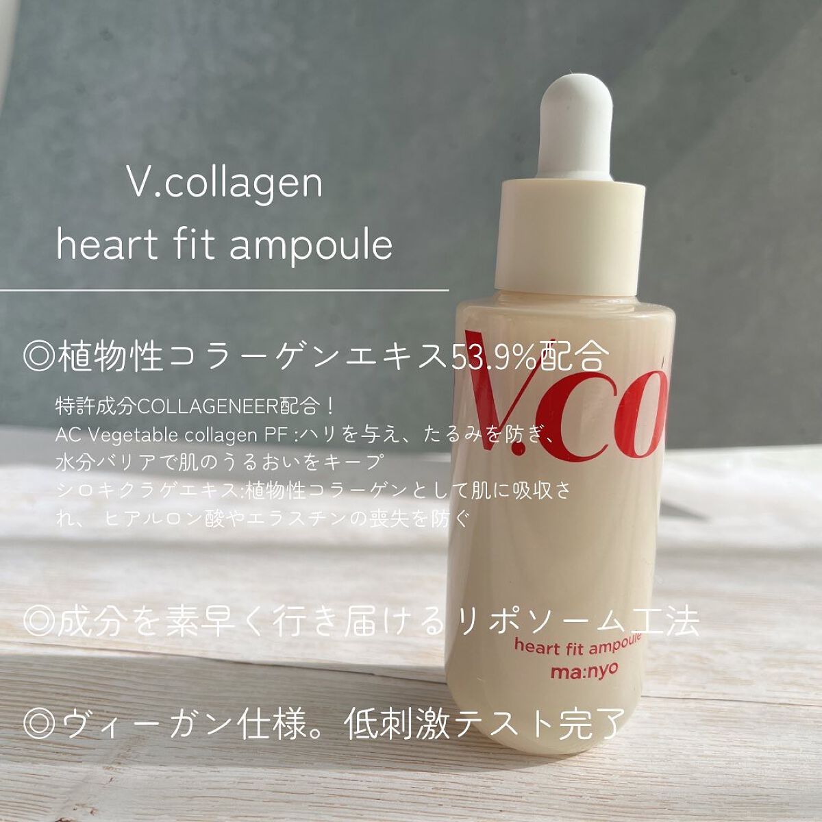 Vコラーゲン ハートフィット マルチバーム/manyo/フェイスバームを使ったクチコミ（2枚目）