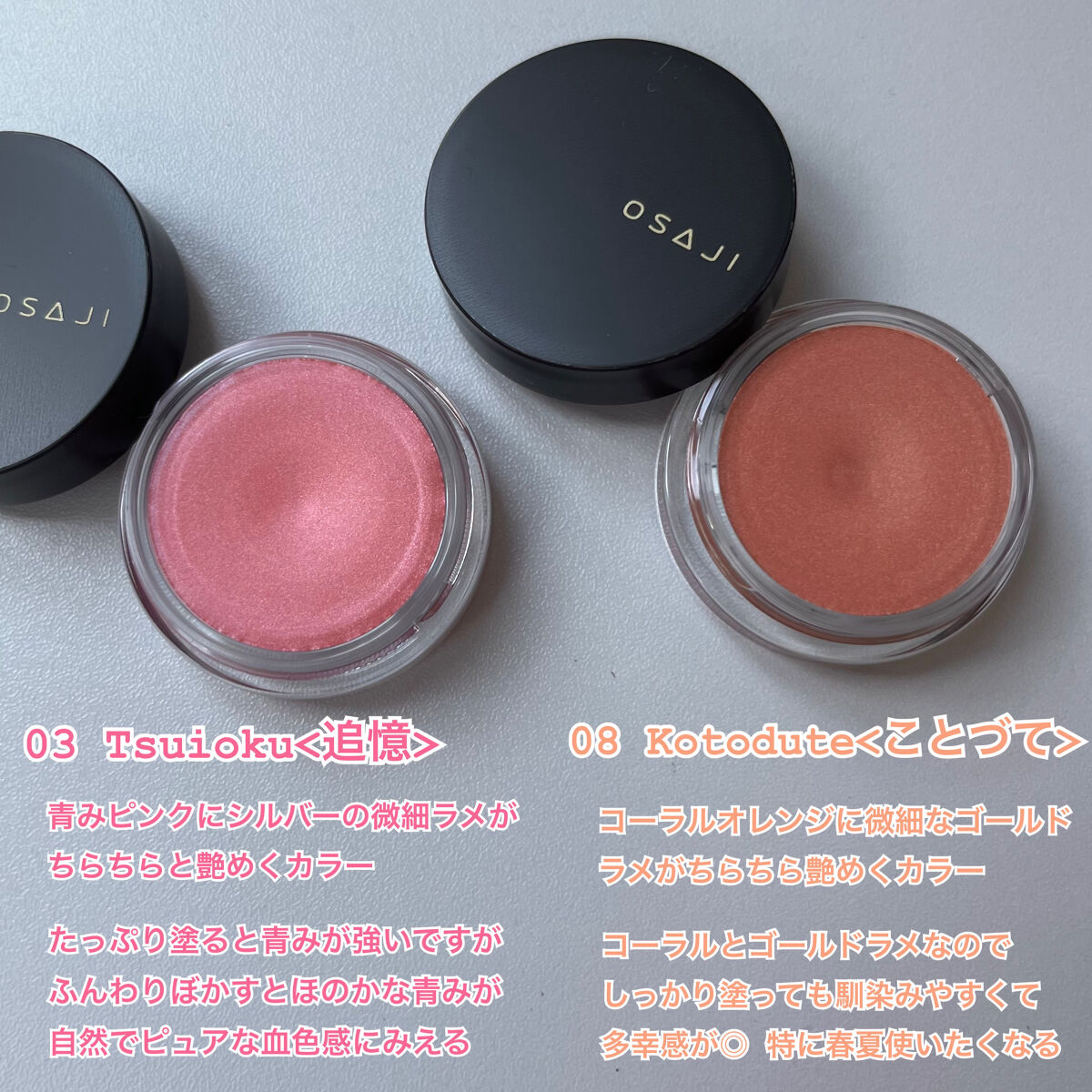 ニュアンス フェイスカラー/OSAJI/ジェル・クリームチークを使ったクチコミ（2枚目）