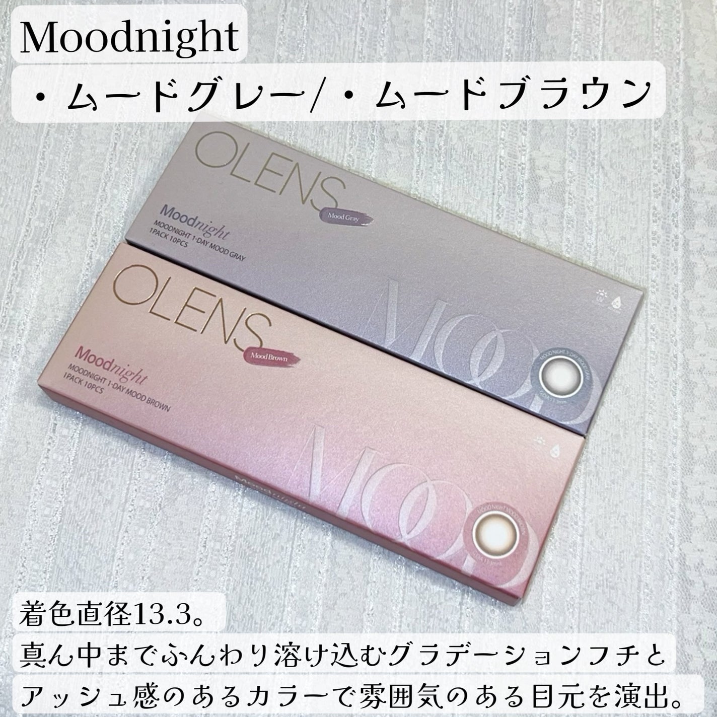 Moodnight 1day/OLENS/ワンデー(1DAY)カラコンを使ったクチコミ(2枚目)